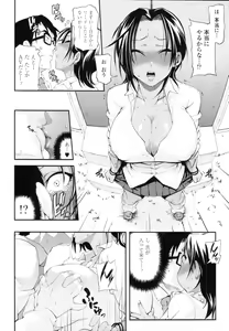 Page 56 of COMIC Tenma 2010-07 - preview thumbnail