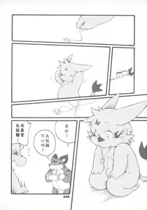 Page 47 of HARUNEKO 3 - preview thumbnail