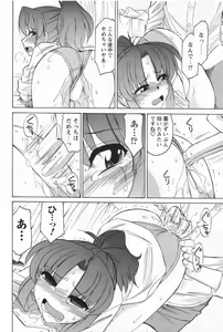 Page 40 of Men's YOUNG 2007-02 - preview thumbnail