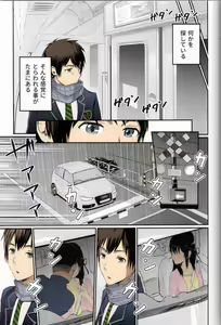 Page 3 of Mitsuha ~Netorare~ - preview thumbnail