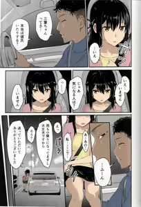 Page 5 of Mitsuha ~Netorare~ - preview thumbnail