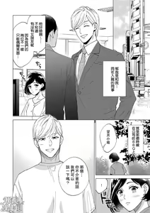 Page 3 of Kawaii Kare ga Mitai Kara | 因为想看见可爱的他 - preview thumbnail