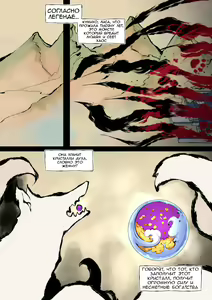 Page 3 of The tale of the fox's pass - preview thumbnail