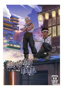 Ribbon Machi no Monogatari | Historia en el Distrito Liston - hentai manga cover image