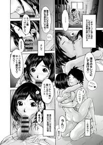 Page 3 of Love Macho - preview thumbnail