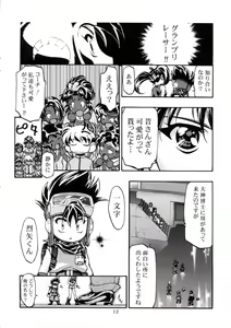 Page 11 of Let's Ra Mix 3 MAX HEAT - preview thumbnail