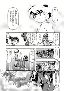 Page 12 of Let's Ra Mix 3 MAX HEAT - preview thumbnail