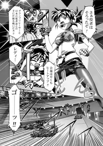 Page 14 of Let's Ra Mix 3 MAX HEAT - preview thumbnail