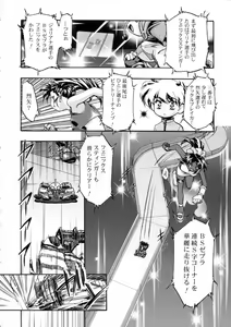 Page 15 of Let's Ra Mix 3 MAX HEAT - preview thumbnail
