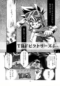 Page 17 of Let's Ra Mix 3 MAX HEAT - preview thumbnail