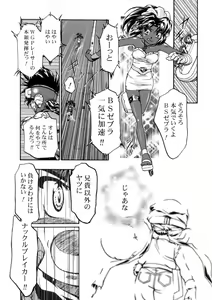 Page 18 of Let's Ra Mix 3 MAX HEAT - preview thumbnail