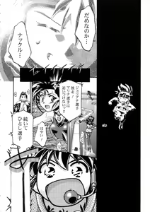 Page 19 of Let's Ra Mix 3 MAX HEAT - preview thumbnail