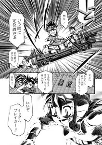 Page 20 of Let's Ra Mix 3 MAX HEAT - preview thumbnail