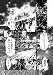 Page 21 of Let's Ra Mix 3 MAX HEAT - preview thumbnail