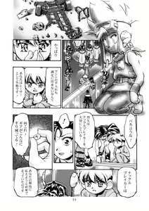 Page 23 of Let's Ra Mix 3 MAX HEAT - preview thumbnail