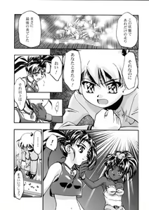 Page 24 of Let's Ra Mix 3 MAX HEAT - preview thumbnail
