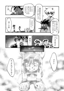 Page 25 of Let's Ra Mix 3 MAX HEAT - preview thumbnail