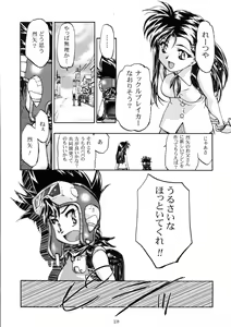 Page 27 of Let's Ra Mix 3 MAX HEAT - preview thumbnail