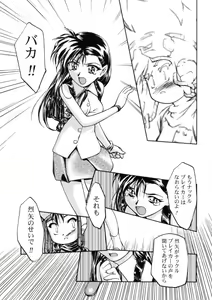 Page 28 of Let's Ra Mix 3 MAX HEAT - preview thumbnail