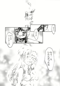 Page 31 of Let's Ra Mix 3 MAX HEAT - preview thumbnail