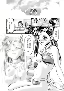 Page 32 of Let's Ra Mix 3 MAX HEAT - preview thumbnail
