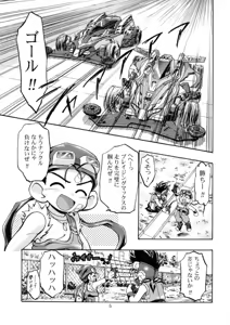 Page 4 of Let's Ra Mix 3 MAX HEAT - preview thumbnail