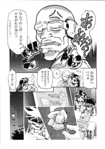 Page 41 of Let's Ra Mix 3 MAX HEAT - preview thumbnail