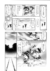 Page 42 of Let's Ra Mix 3 MAX HEAT - preview thumbnail
