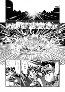 Page 43 of Let's Ra Mix 3 MAX HEAT - preview thumbnail