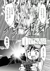 Page 44 of Let's Ra Mix 3 MAX HEAT - preview thumbnail