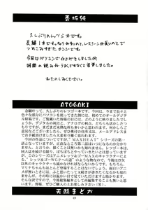 Page 48 of Let's Ra Mix 3 MAX HEAT - preview thumbnail