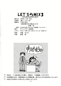 Page 49 of Let's Ra Mix 3 MAX HEAT - preview thumbnail