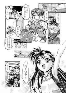 Page 7 of Let's Ra Mix 3 MAX HEAT - preview thumbnail
