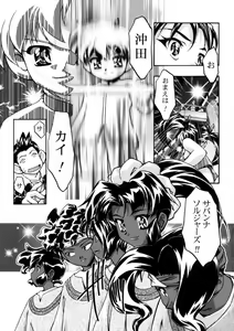 Page 10 of Let's Ra Mix 3 MAX HEAT - preview thumbnail