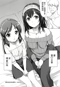 Page 8 of FF37_鳥之巢_Jakelian_與文香愛麗絲玩親子丼 - preview thumbnail