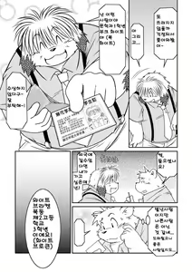 Page 12 of Monochro FIRST PART - preview thumbnail
