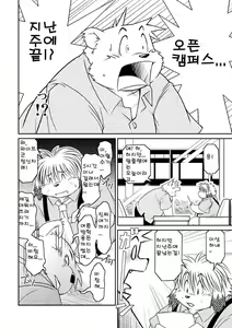 Page 13 of Monochro FIRST PART - preview thumbnail