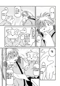 Page 14 of Monochro FIRST PART - preview thumbnail