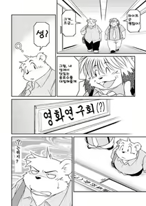 Page 16 of Monochro FIRST PART - preview thumbnail