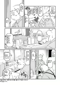 Page 17 of Monochro FIRST PART - preview thumbnail