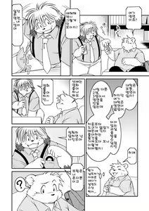 Page 18 of Monochro FIRST PART - preview thumbnail