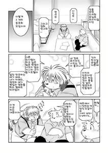 Page 19 of Monochro FIRST PART - preview thumbnail