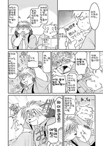 Page 20 of Monochro FIRST PART - preview thumbnail
