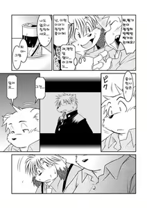 Page 21 of Monochro FIRST PART - preview thumbnail