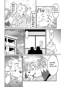 Page 22 of Monochro FIRST PART - preview thumbnail