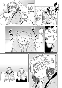 Page 23 of Monochro FIRST PART - preview thumbnail