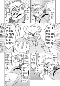 Page 24 of Monochro FIRST PART - preview thumbnail