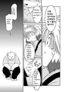 Page 25 of Monochro FIRST PART - preview thumbnail