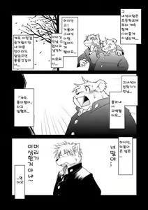 Page 26 of Monochro FIRST PART - preview thumbnail