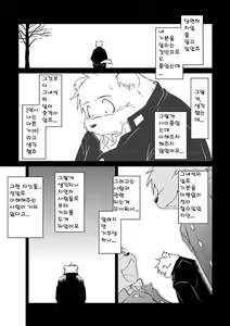 Page 27 of Monochro FIRST PART - preview thumbnail